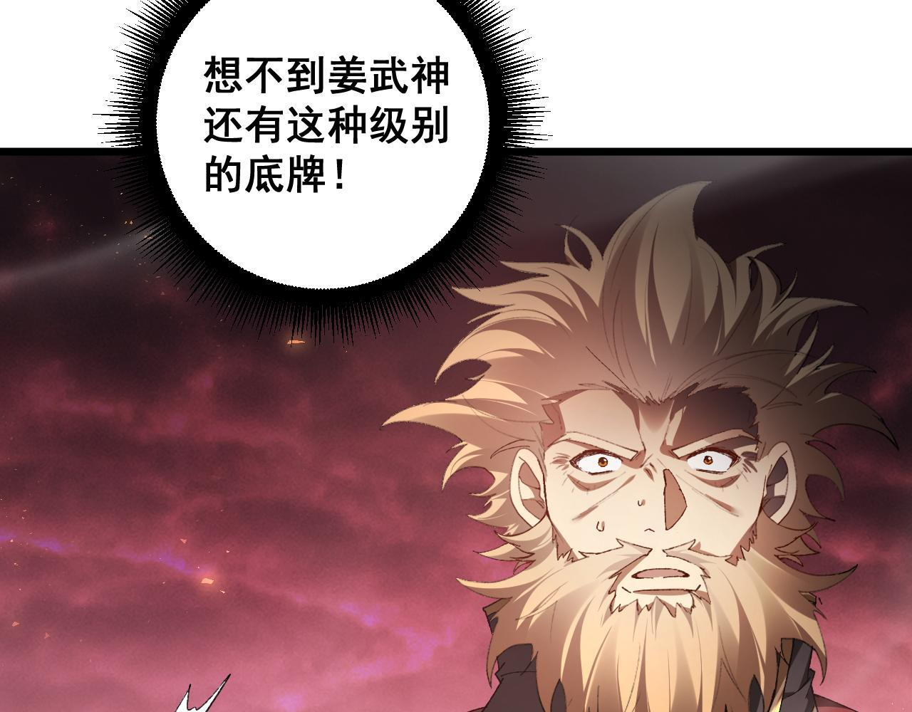 第80话 虎魄刀意 第55页