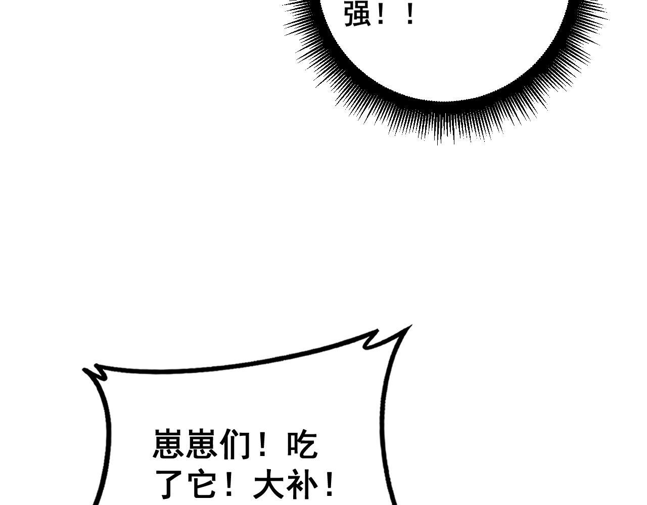 第80话 虎魄刀意 第57页