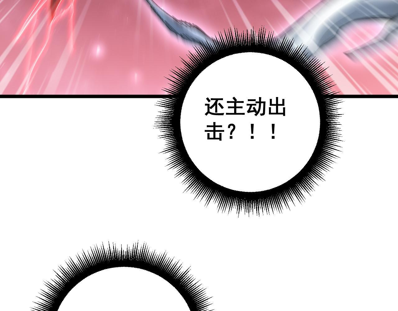 第80话 虎魄刀意 第69页