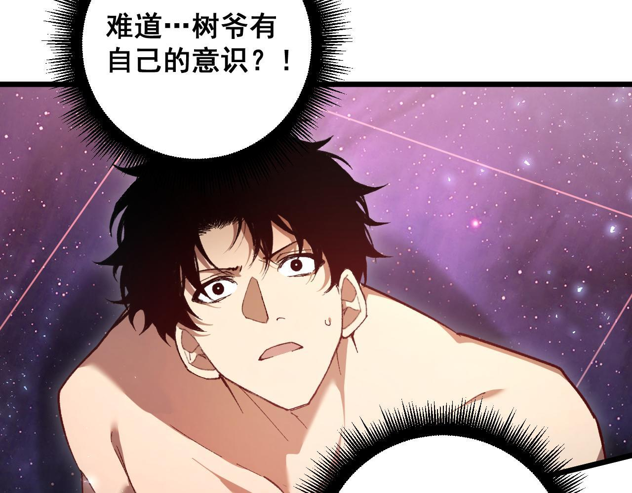 第80话 虎魄刀意 第70页