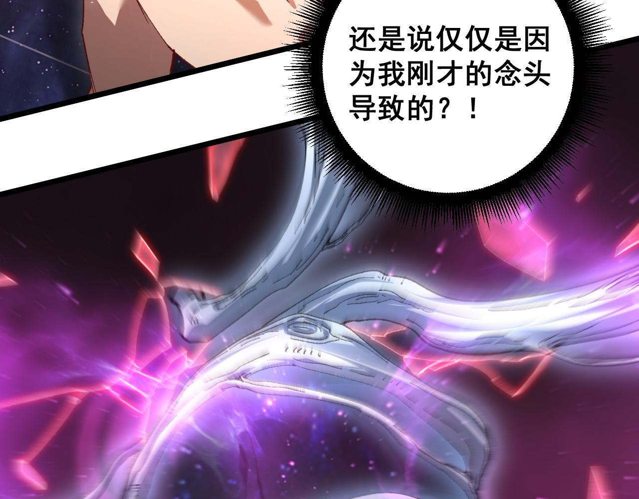 第80话 虎魄刀意 第71页