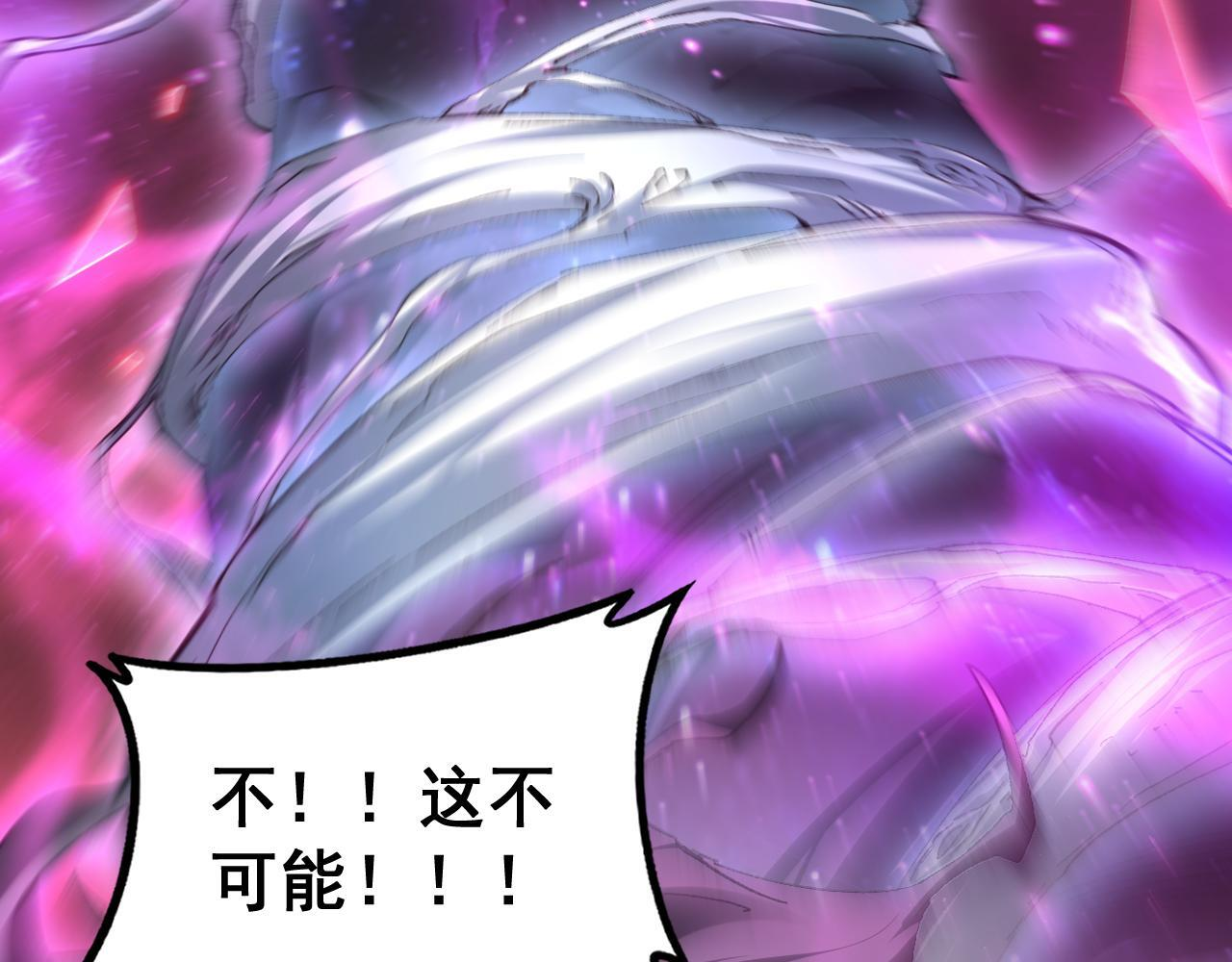 第80话 虎魄刀意 第72页