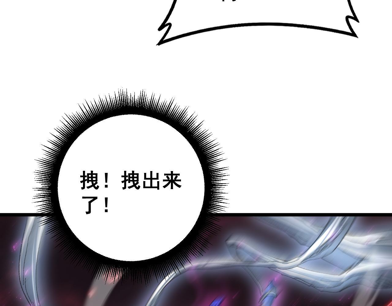 第80话 虎魄刀意 第75页