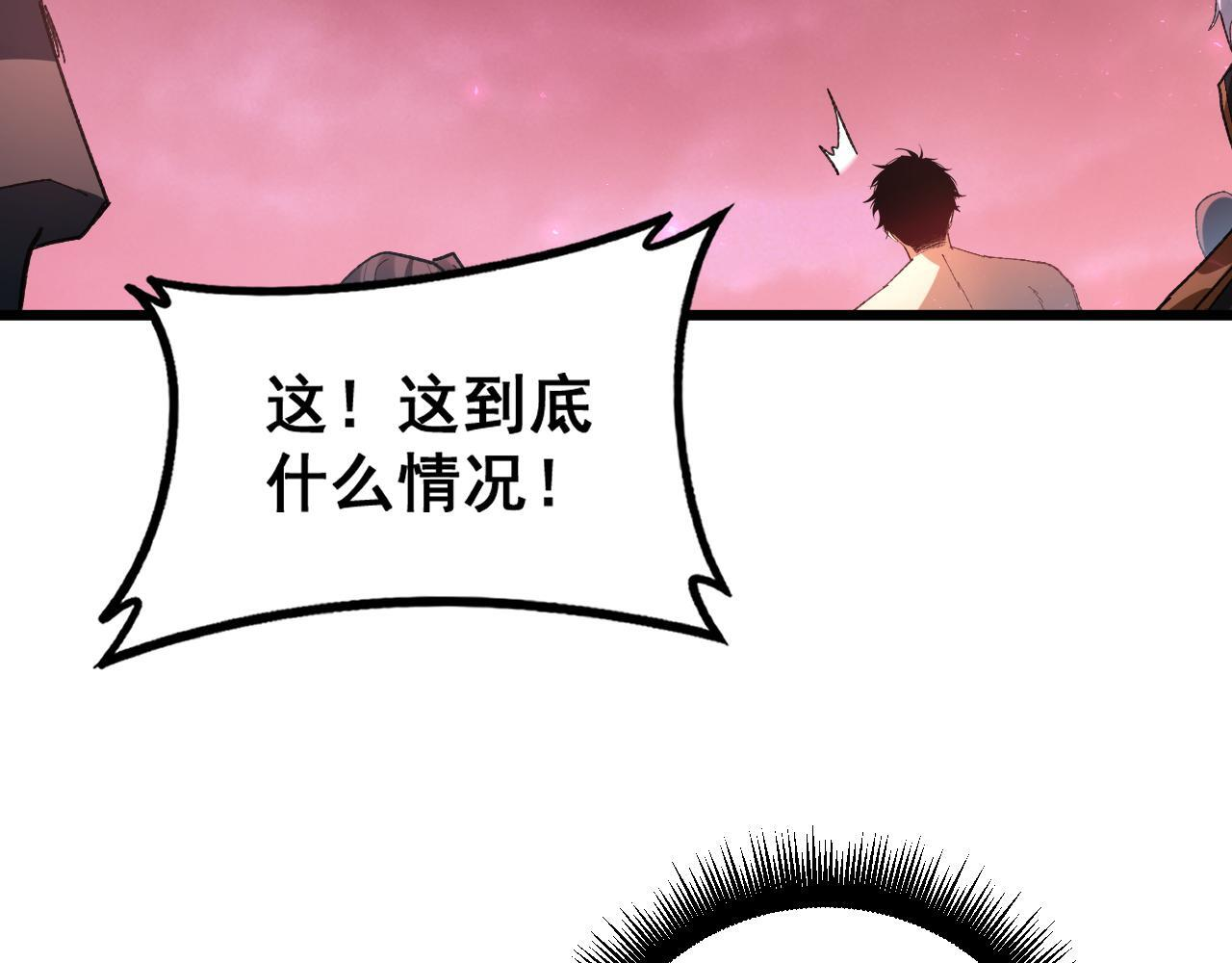 第80话 虎魄刀意 第77页