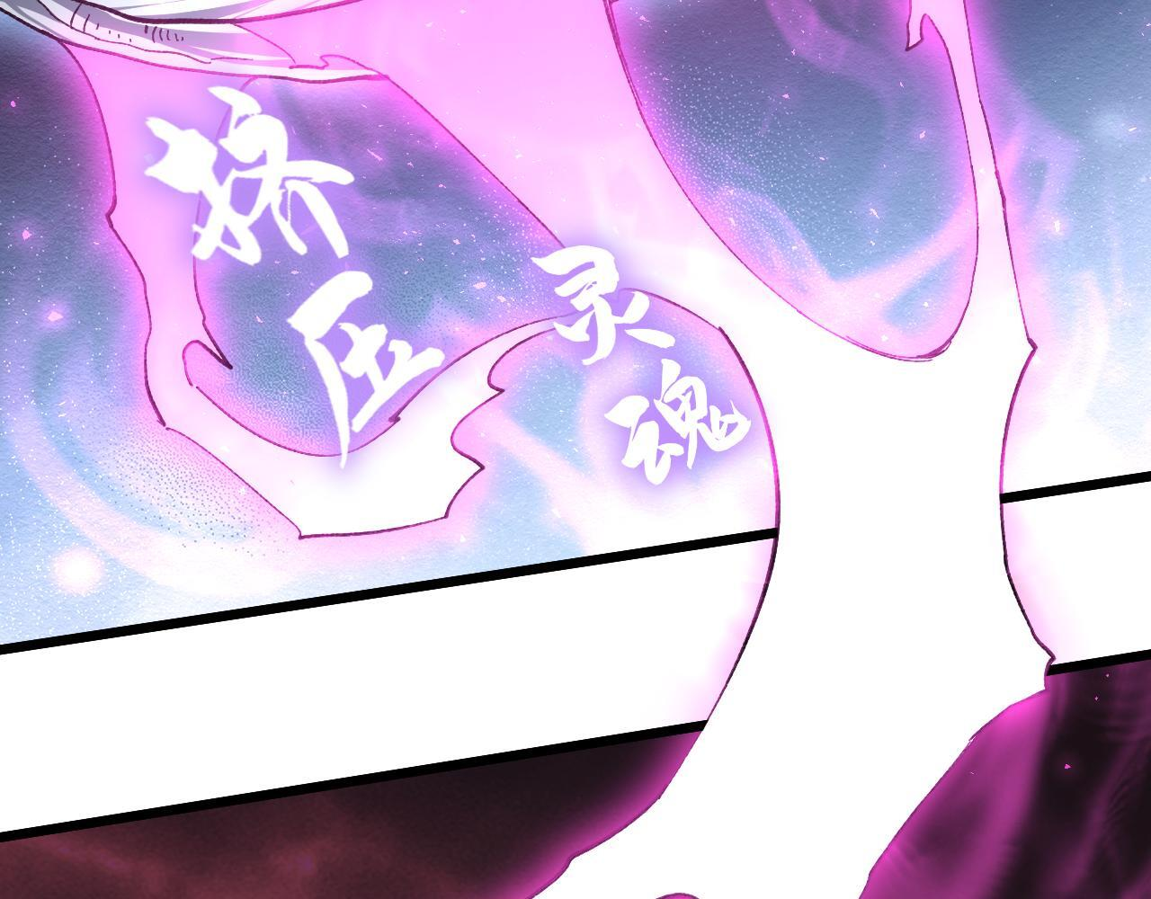 第80话 虎魄刀意 第81页