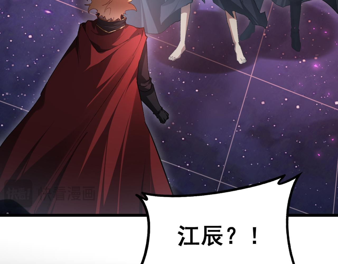 第80话 虎魄刀意 第84页