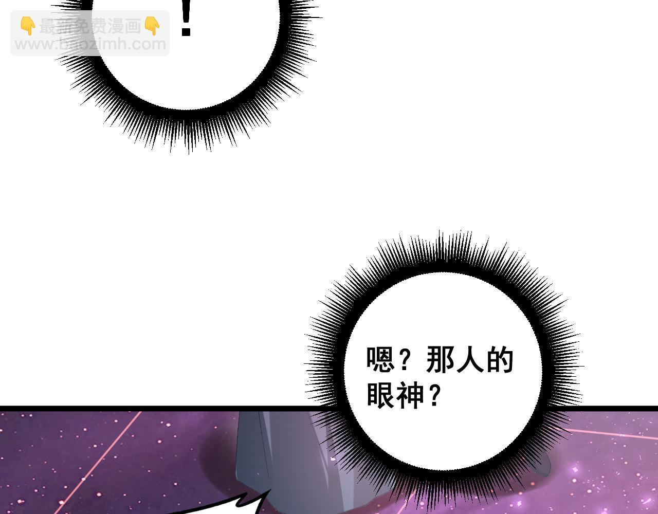 第80话 虎魄刀意 第96页