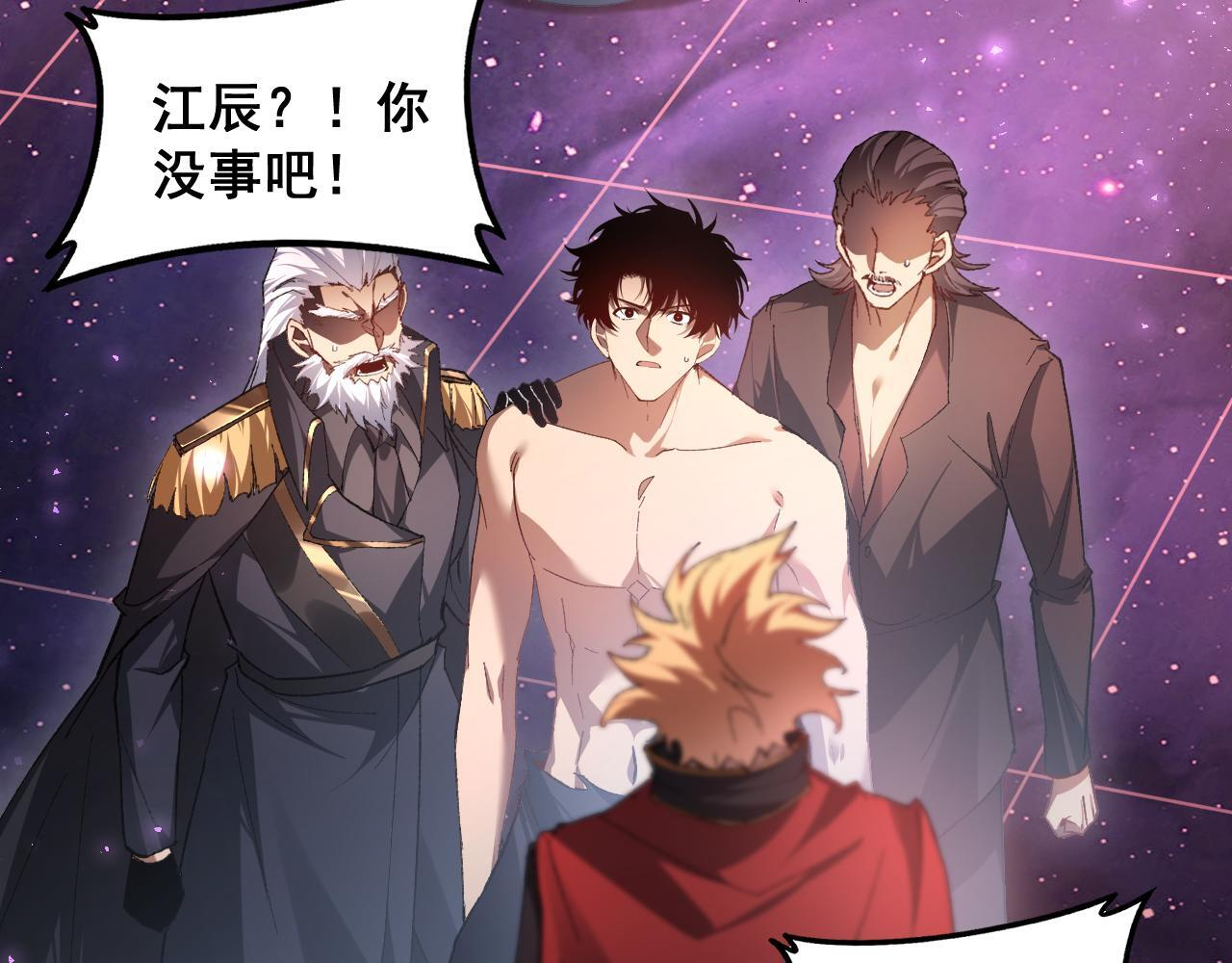 第80话 虎魄刀意 第97页