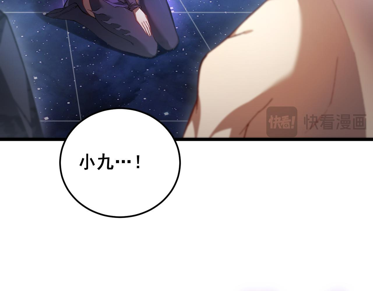 第80话 虎魄刀意 第104页