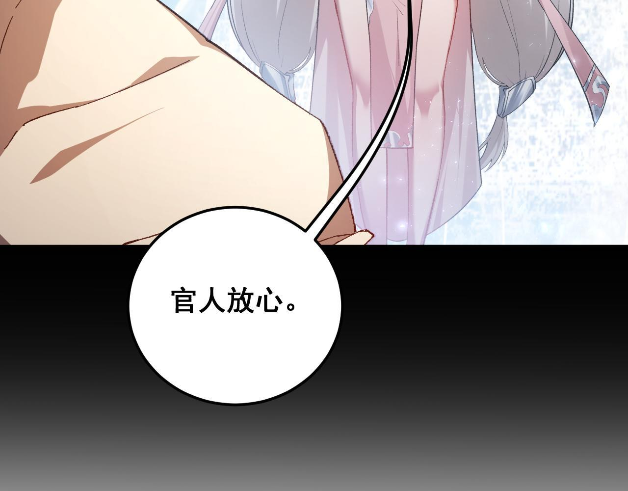 第80话 虎魄刀意 第109页