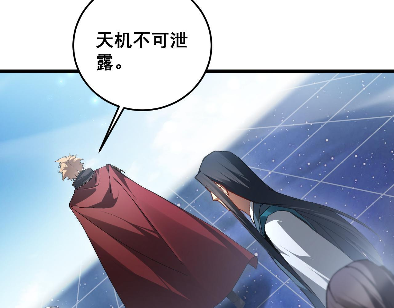 第80话 虎魄刀意 第113页