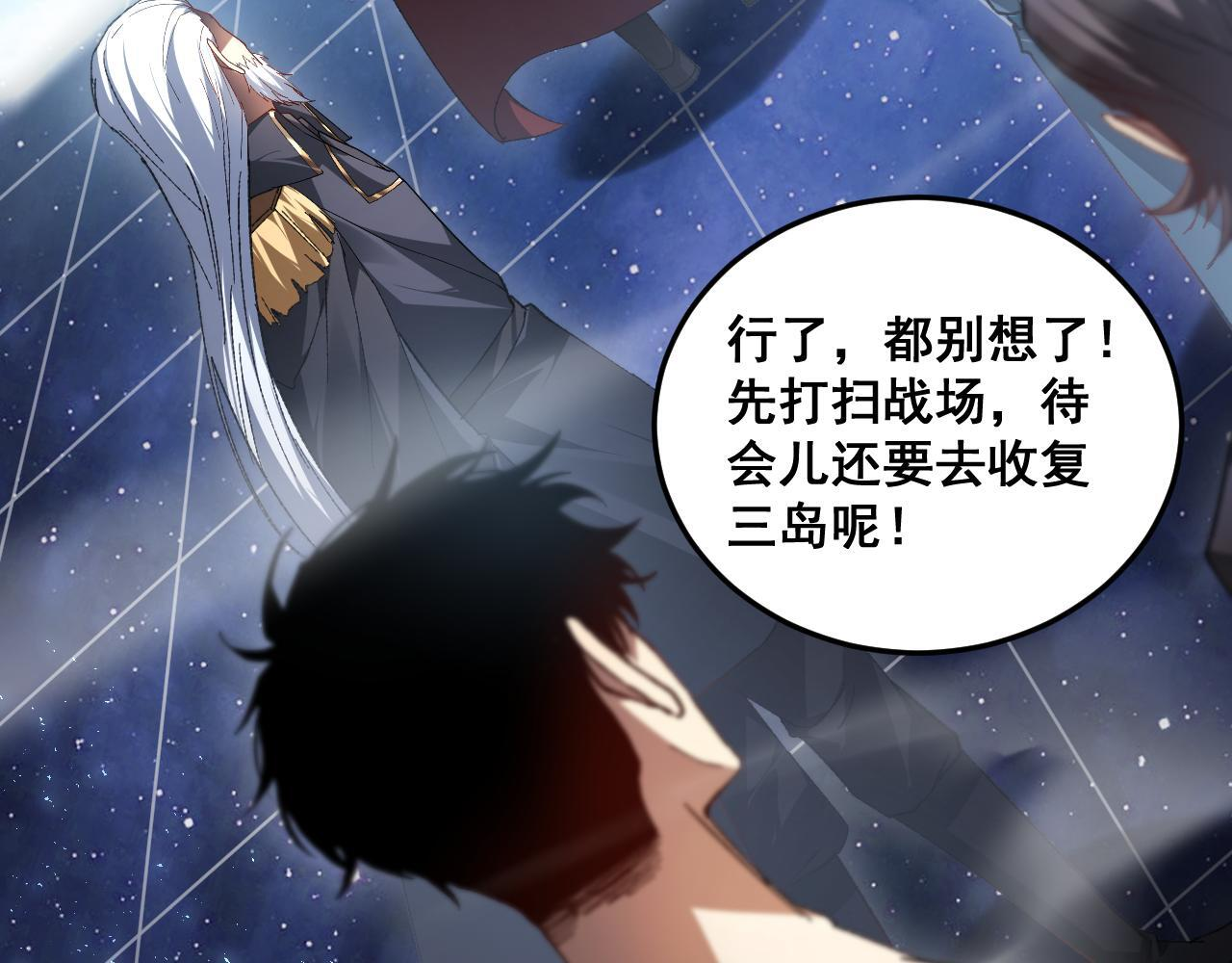 第80话 虎魄刀意 第114页