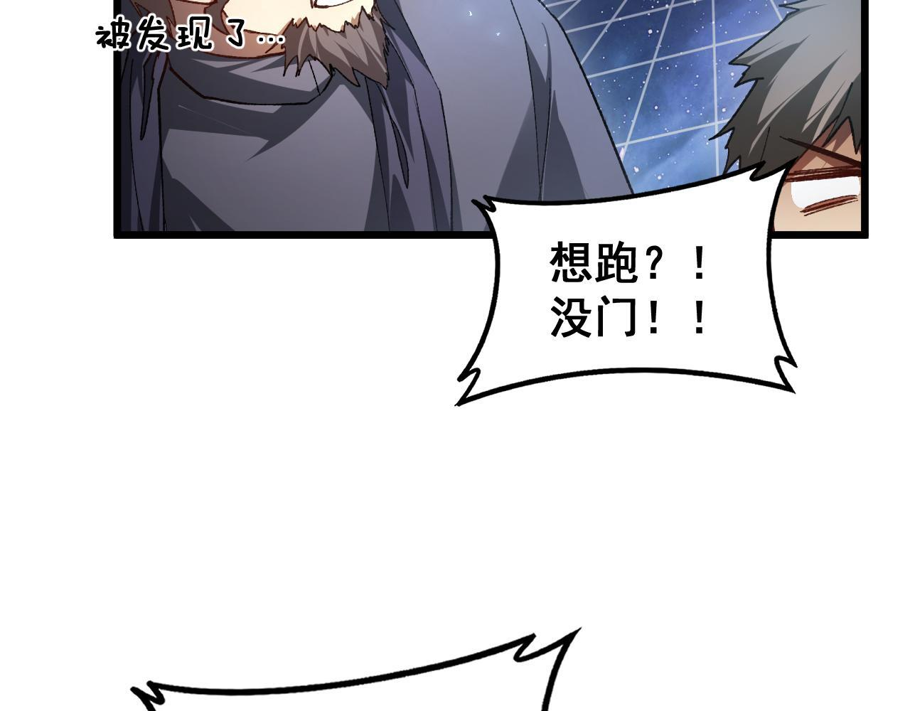 第80话 虎魄刀意 第116页
