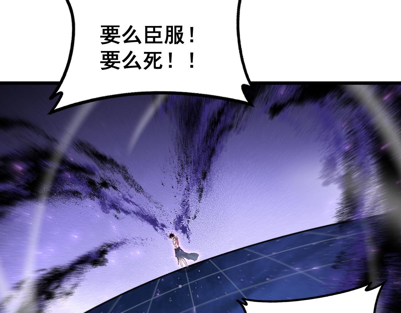第80话 虎魄刀意 第117页