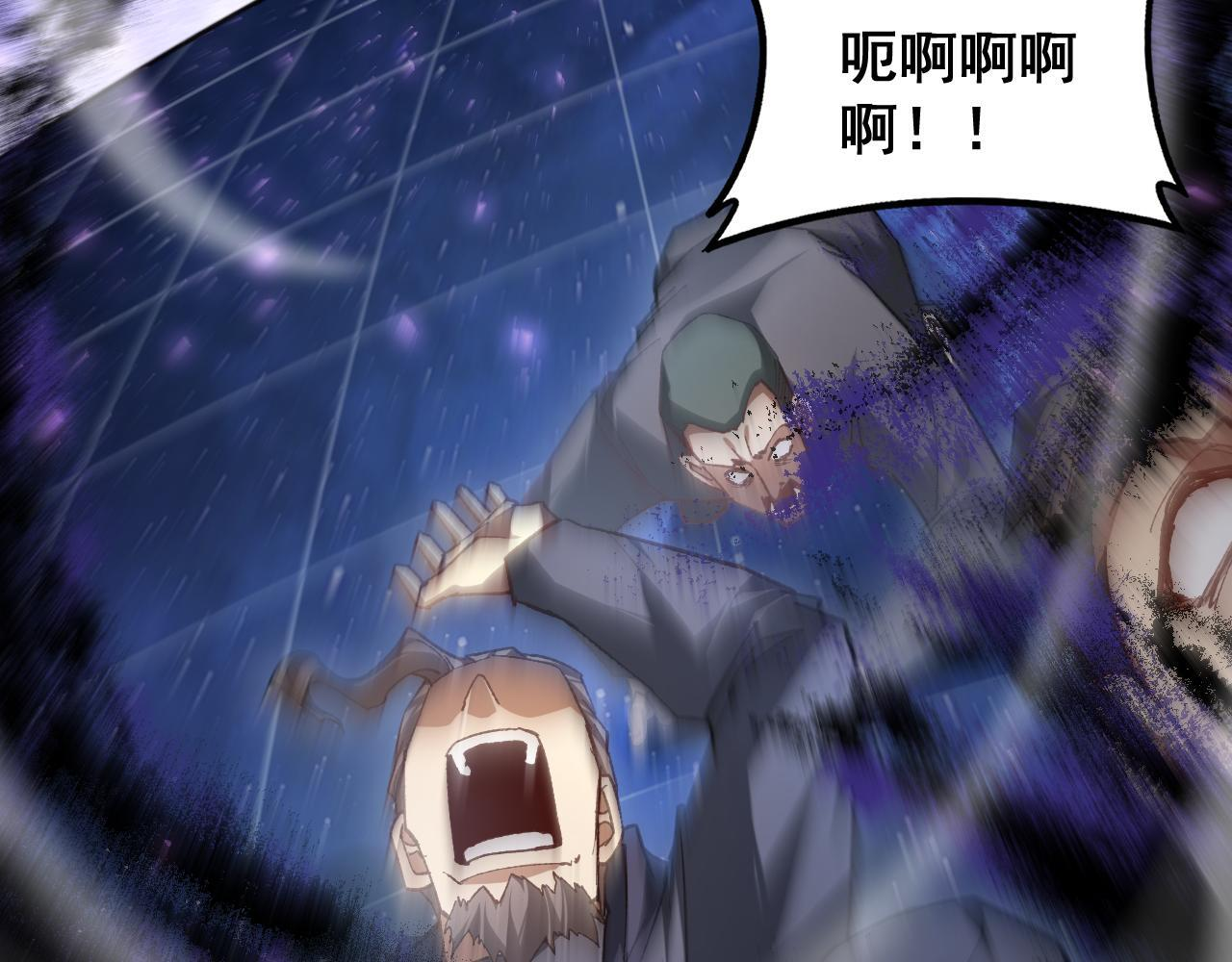 第80话 虎魄刀意 第118页