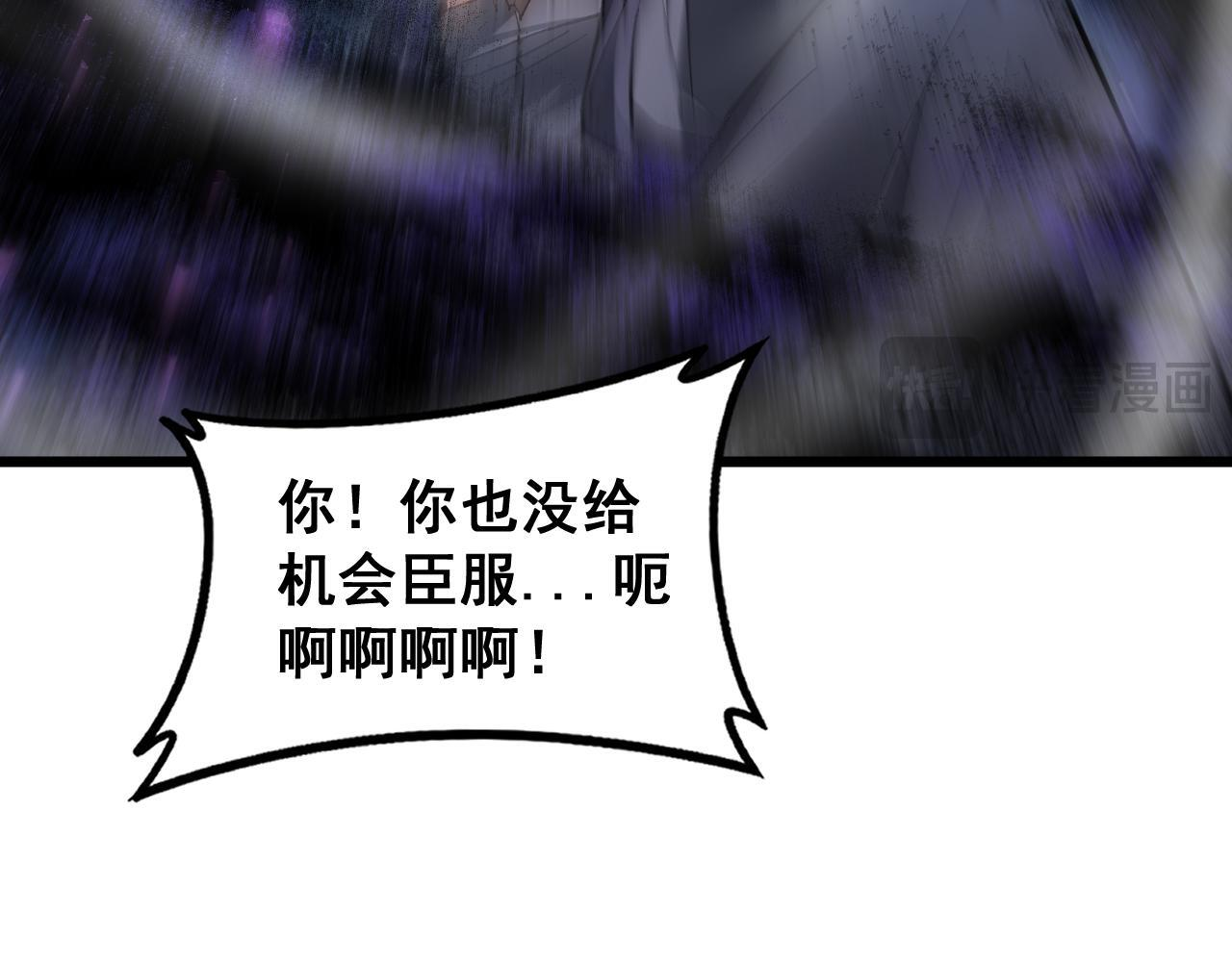 第80话 虎魄刀意 第119页