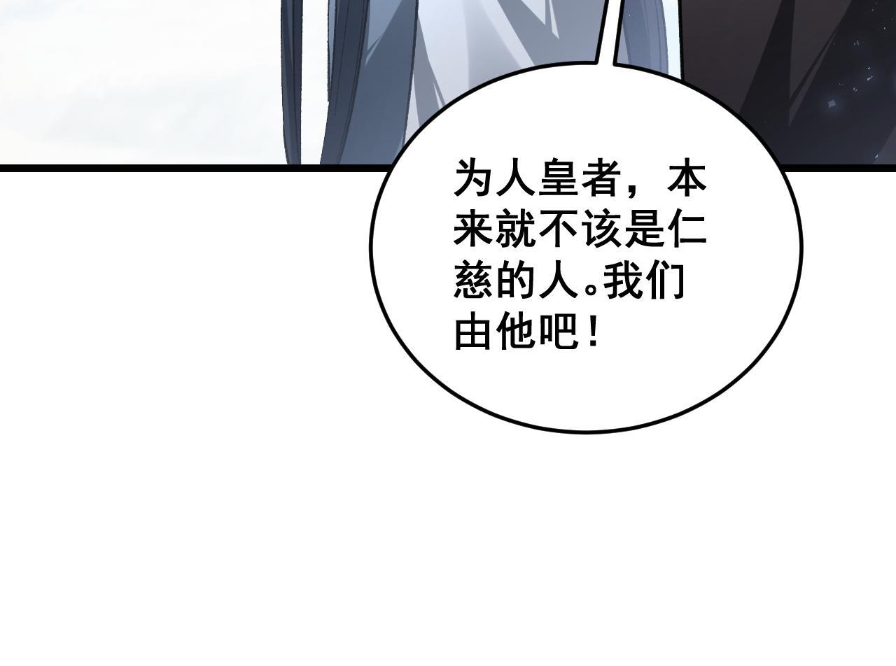 第80话 虎魄刀意 第122页