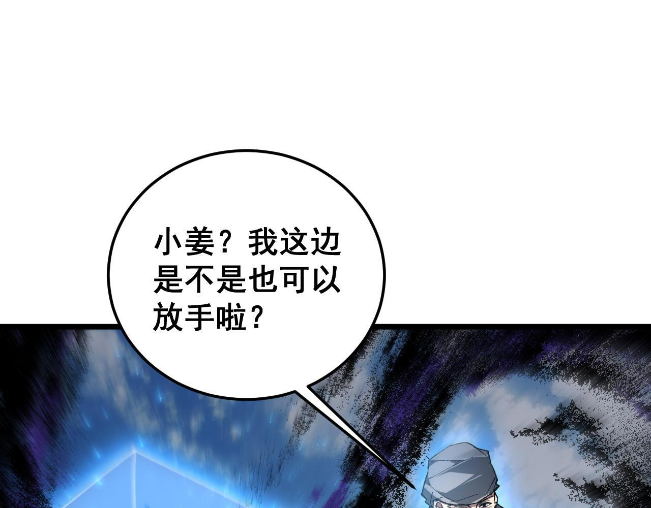 第80话 虎魄刀意 第123页