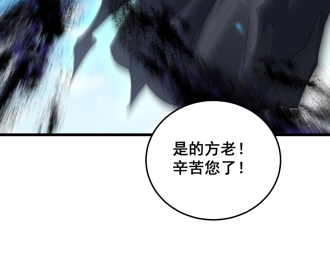 第80话 虎魄刀意 第125页