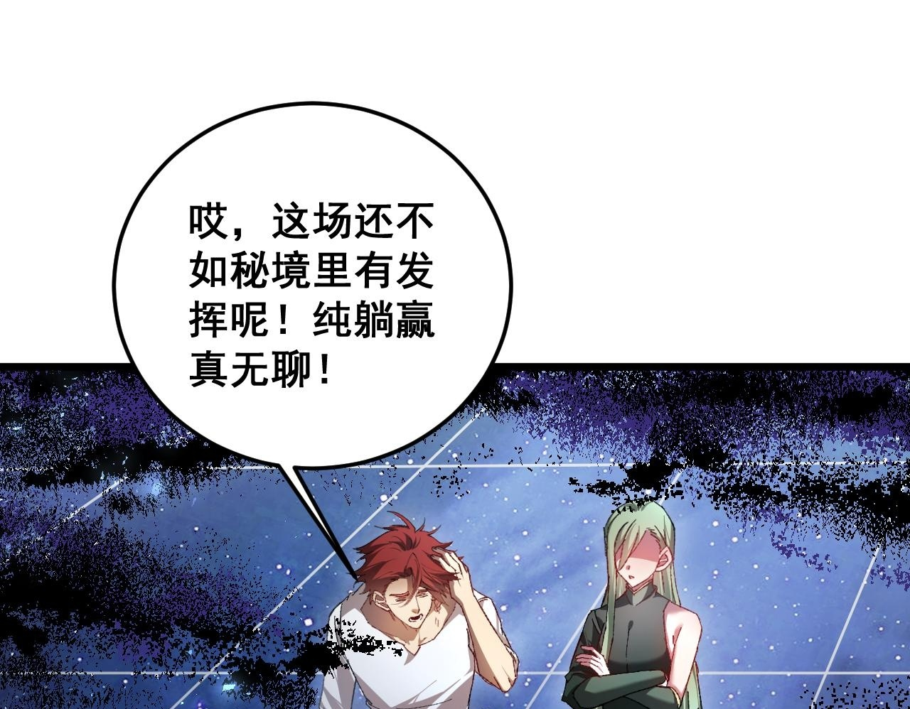 第80话 虎魄刀意 第126页