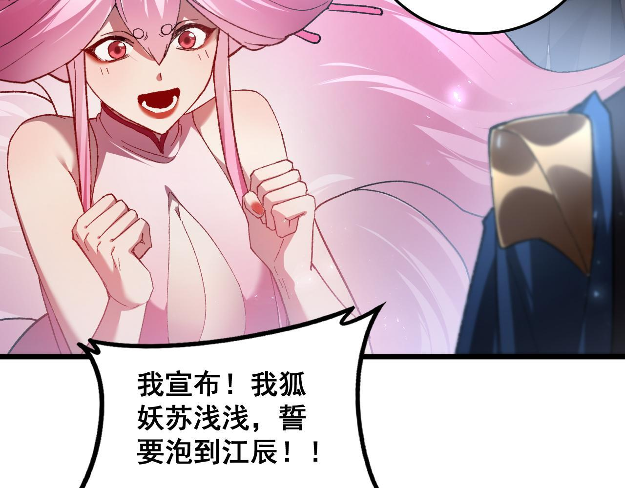 第80话 虎魄刀意 第128页