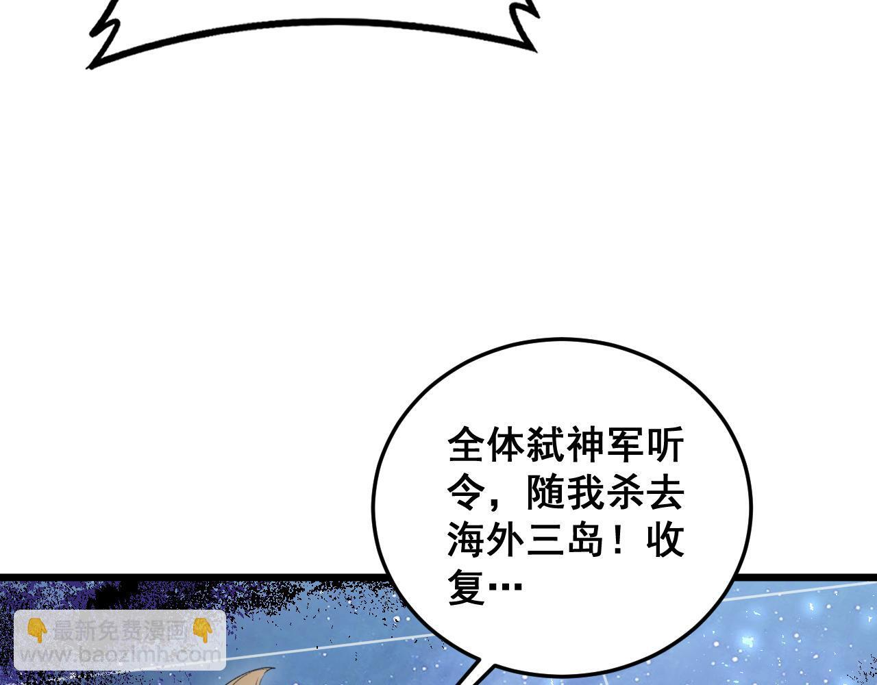第80话 虎魄刀意 第129页