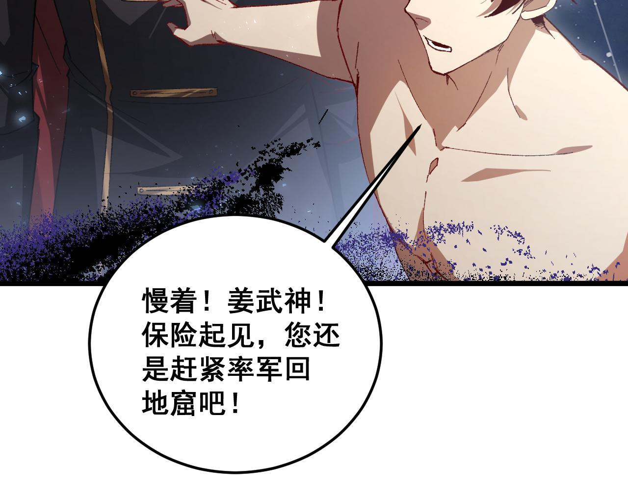 第80话 虎魄刀意 第131页