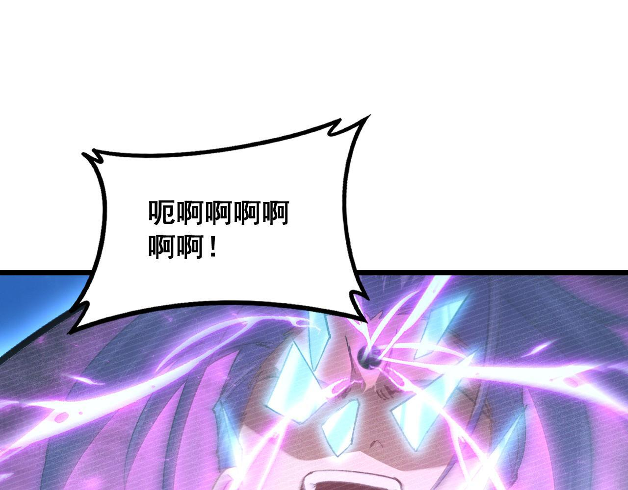 第81话 信仰钢印 第4页
