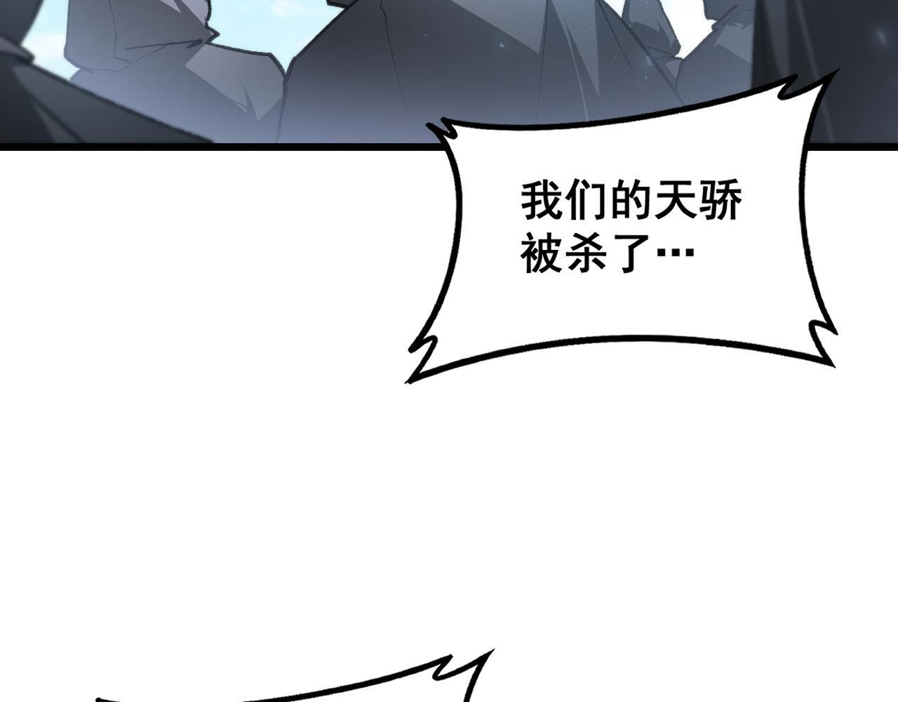 第81话 信仰钢印 第6页