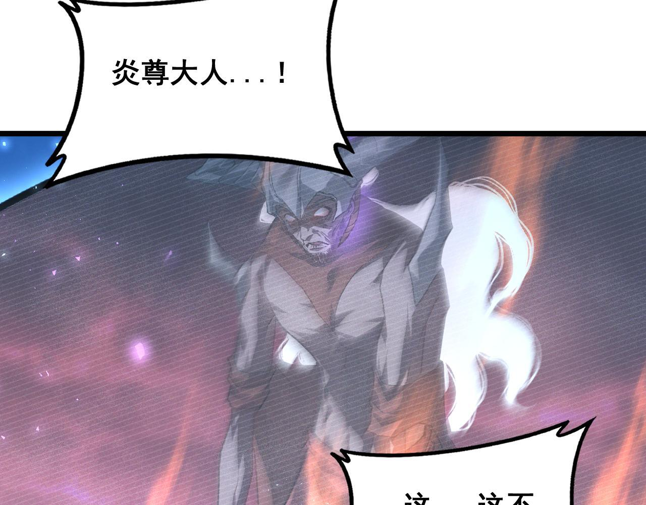第81话 信仰钢印 第7页