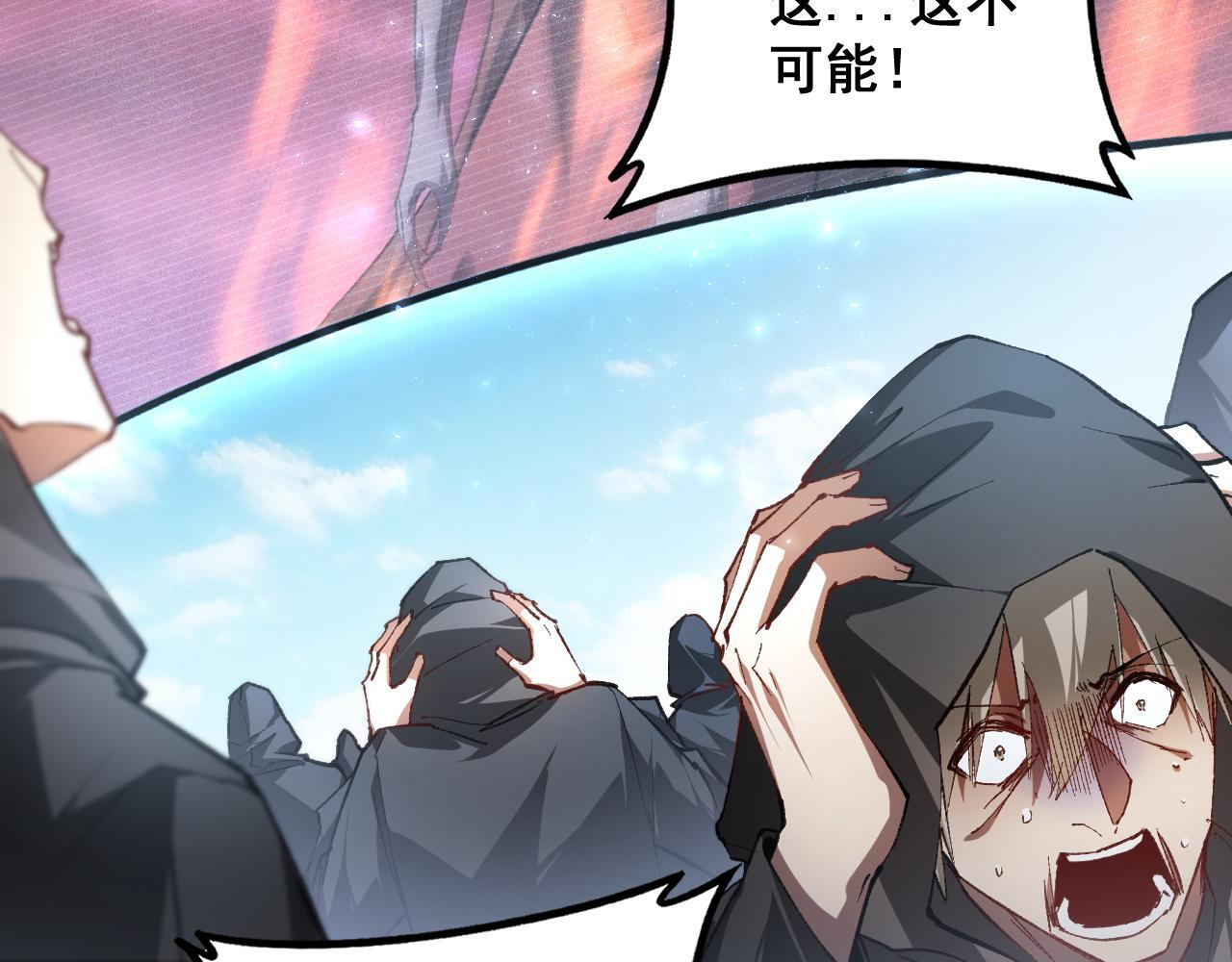 第81话 信仰钢印 第8页