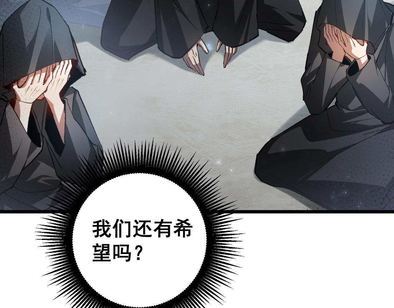 第81话 信仰钢印 第11页
