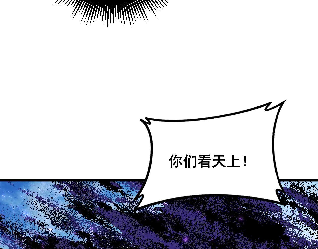 第81话 信仰钢印 第12页