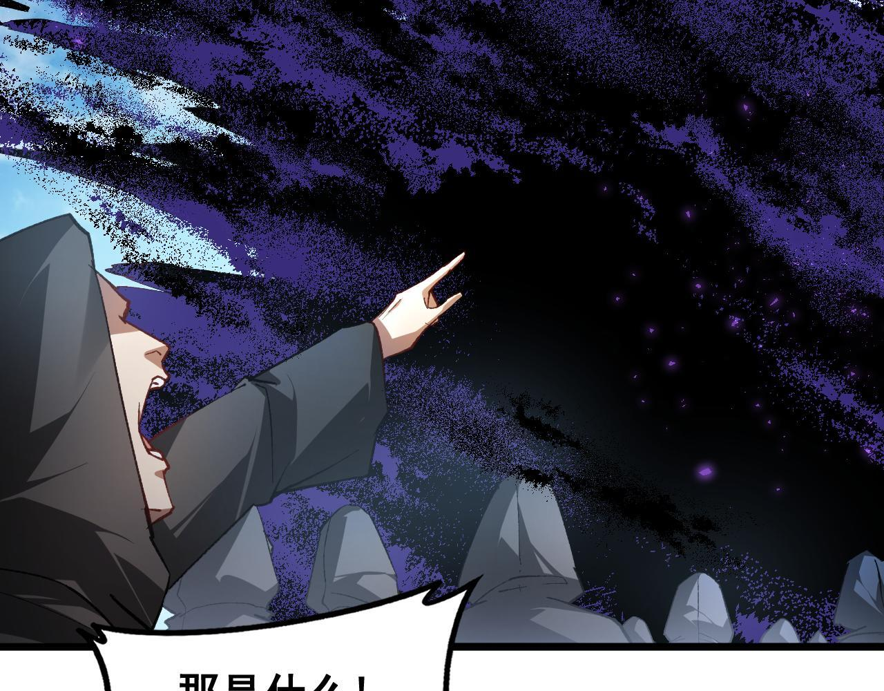 第81话 信仰钢印 第13页
