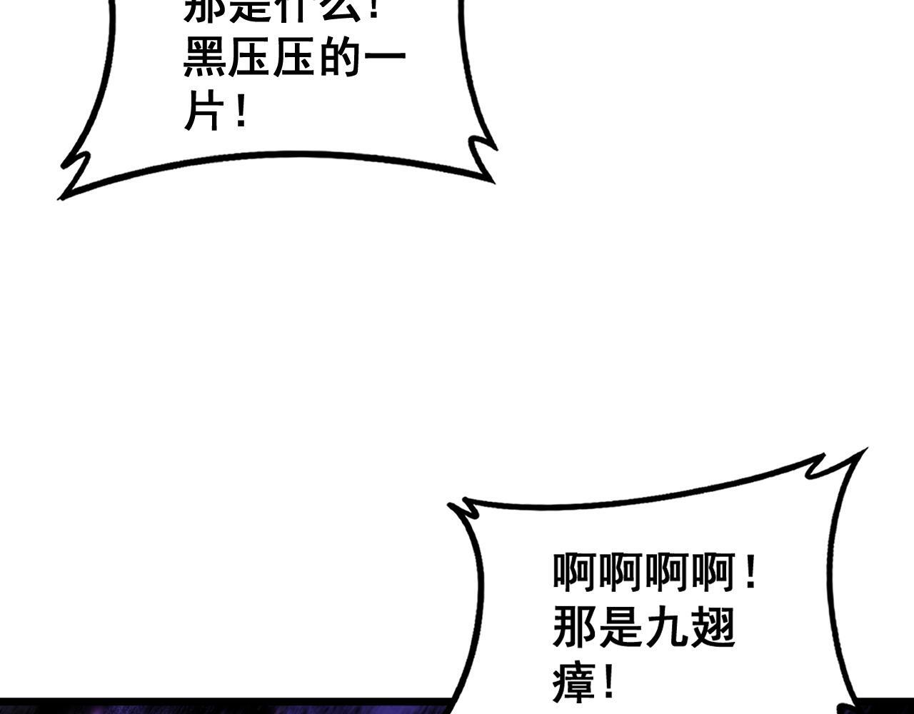 第81话 信仰钢印 第14页