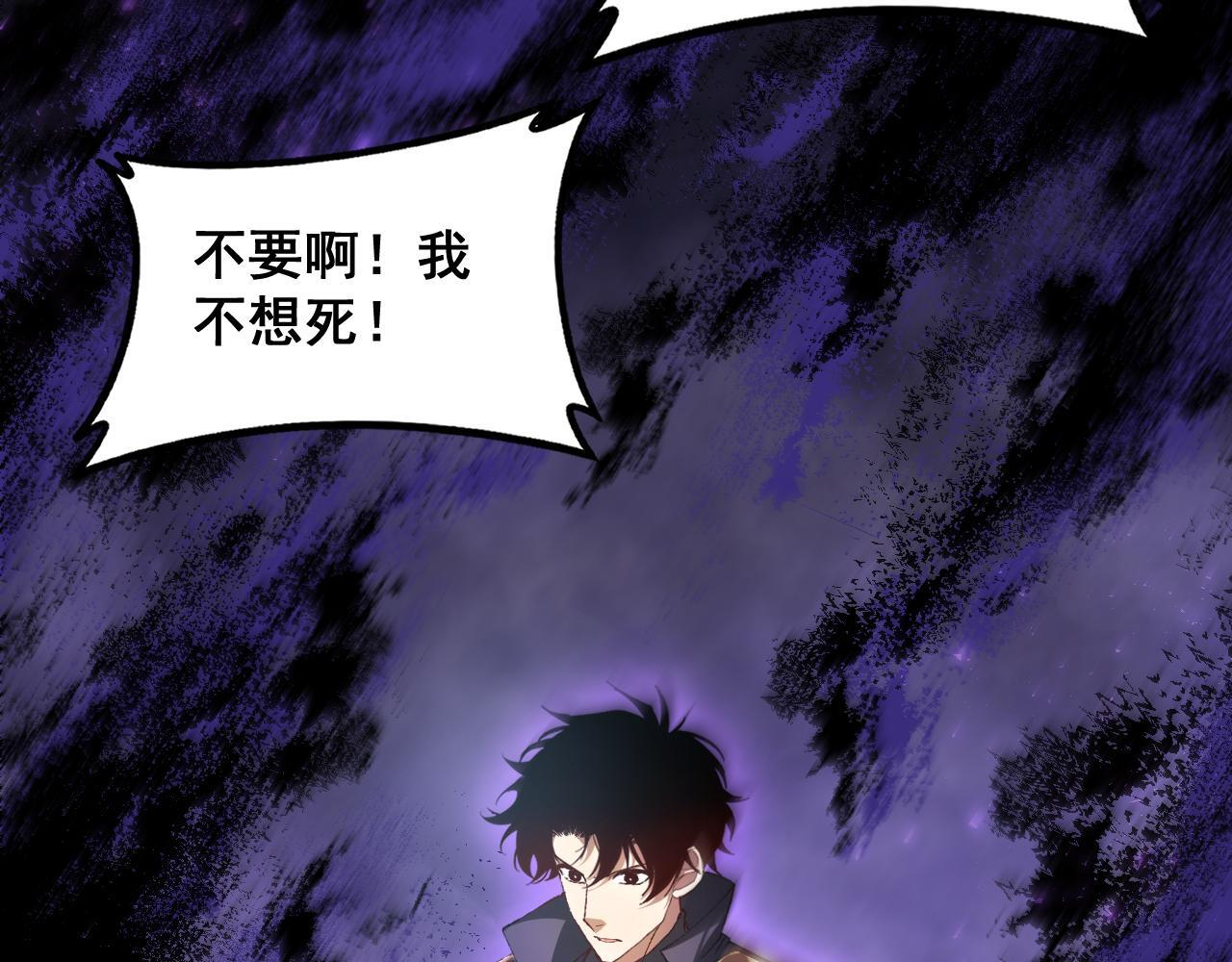 第81话 信仰钢印 第15页
