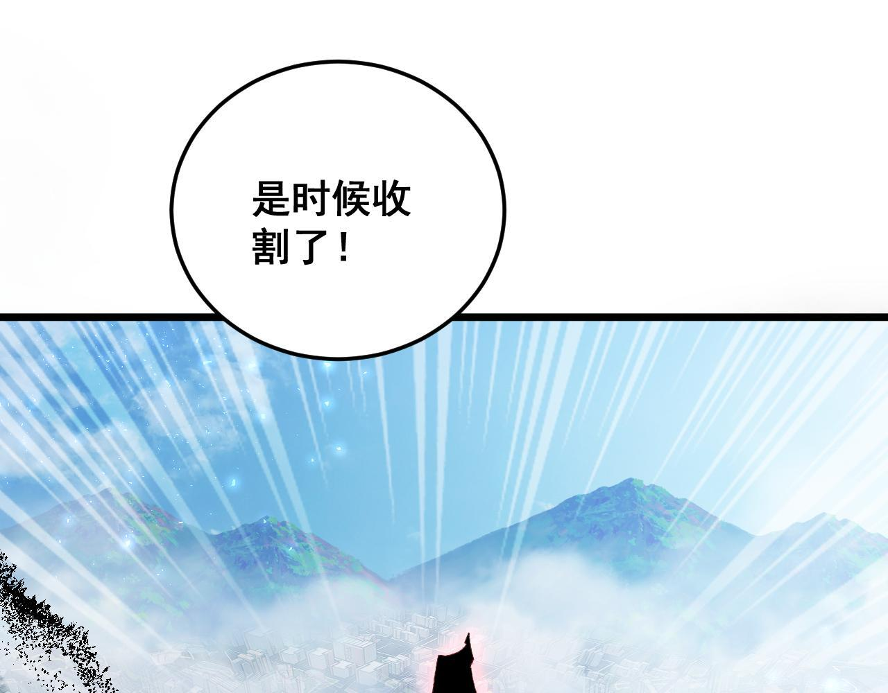 第81话 信仰钢印 第18页