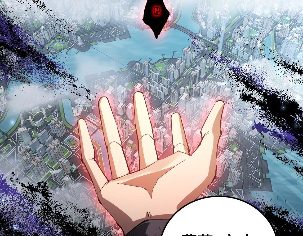 第81话 信仰钢印 第19页