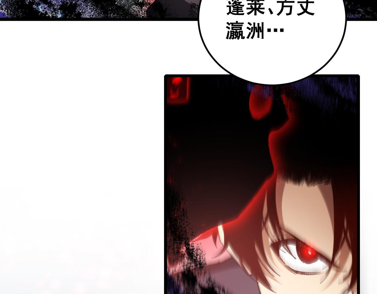 第81话 信仰钢印 第20页