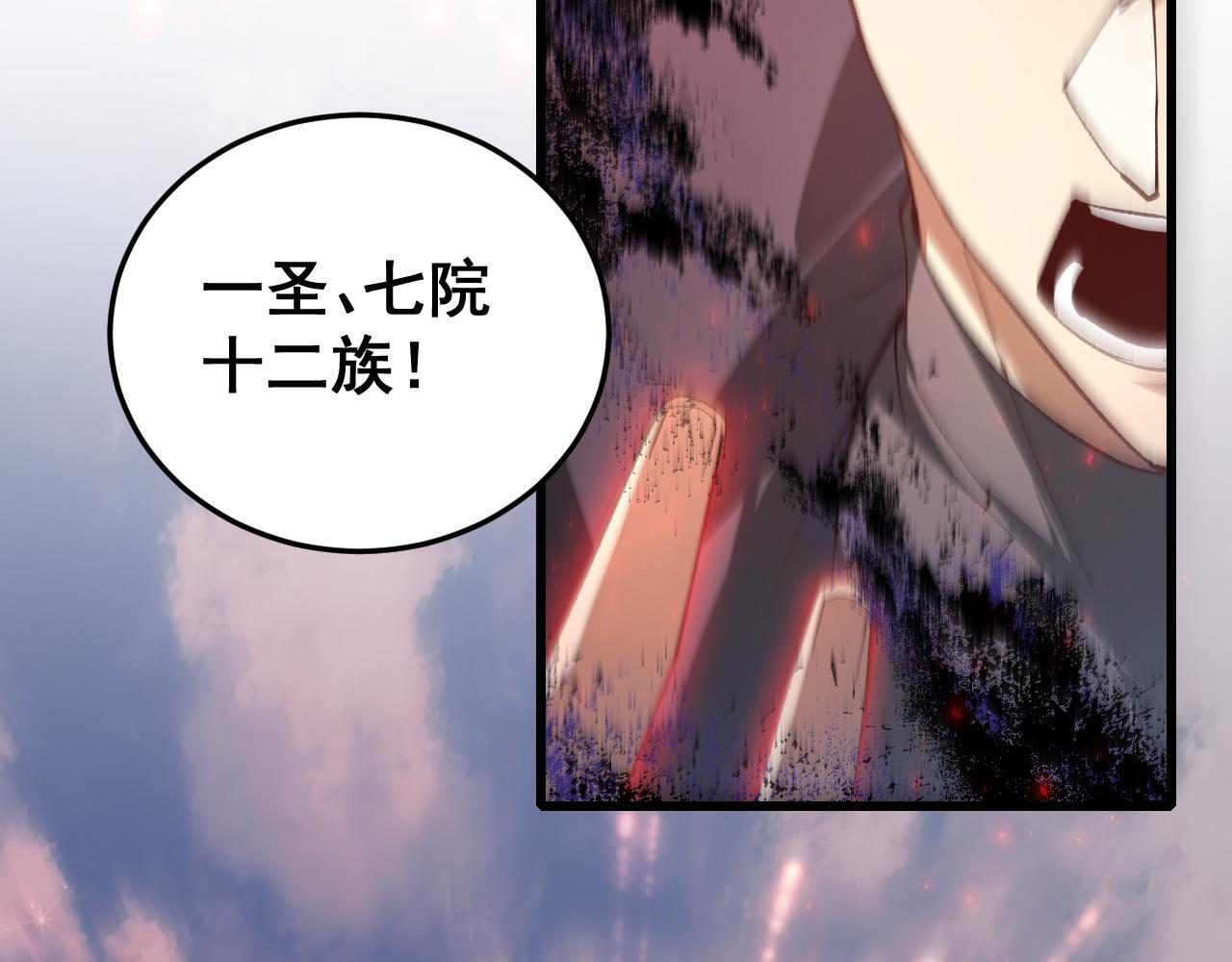 第81话 信仰钢印 第21页