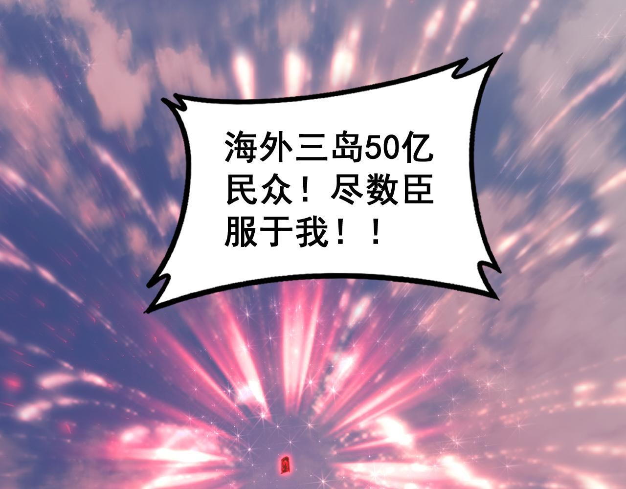 第81话 信仰钢印 第22页