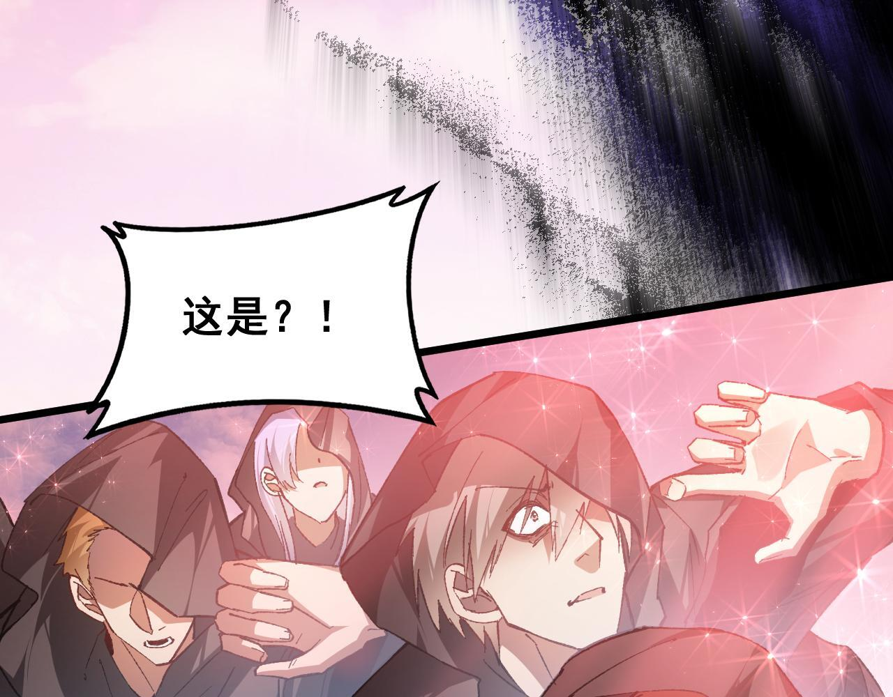 第81话 信仰钢印 第25页