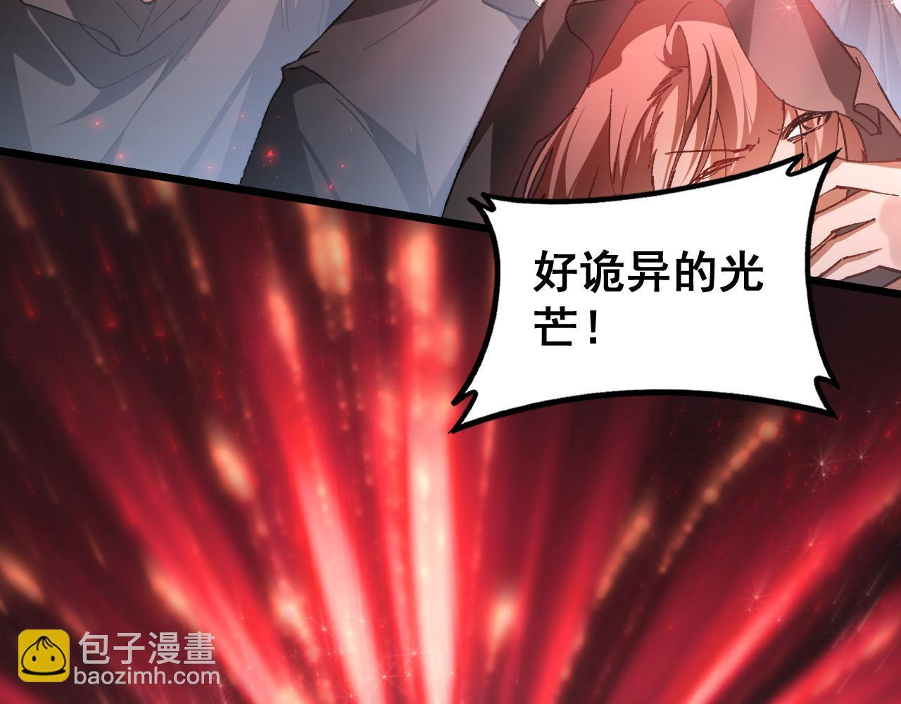 第81话 信仰钢印 第26页