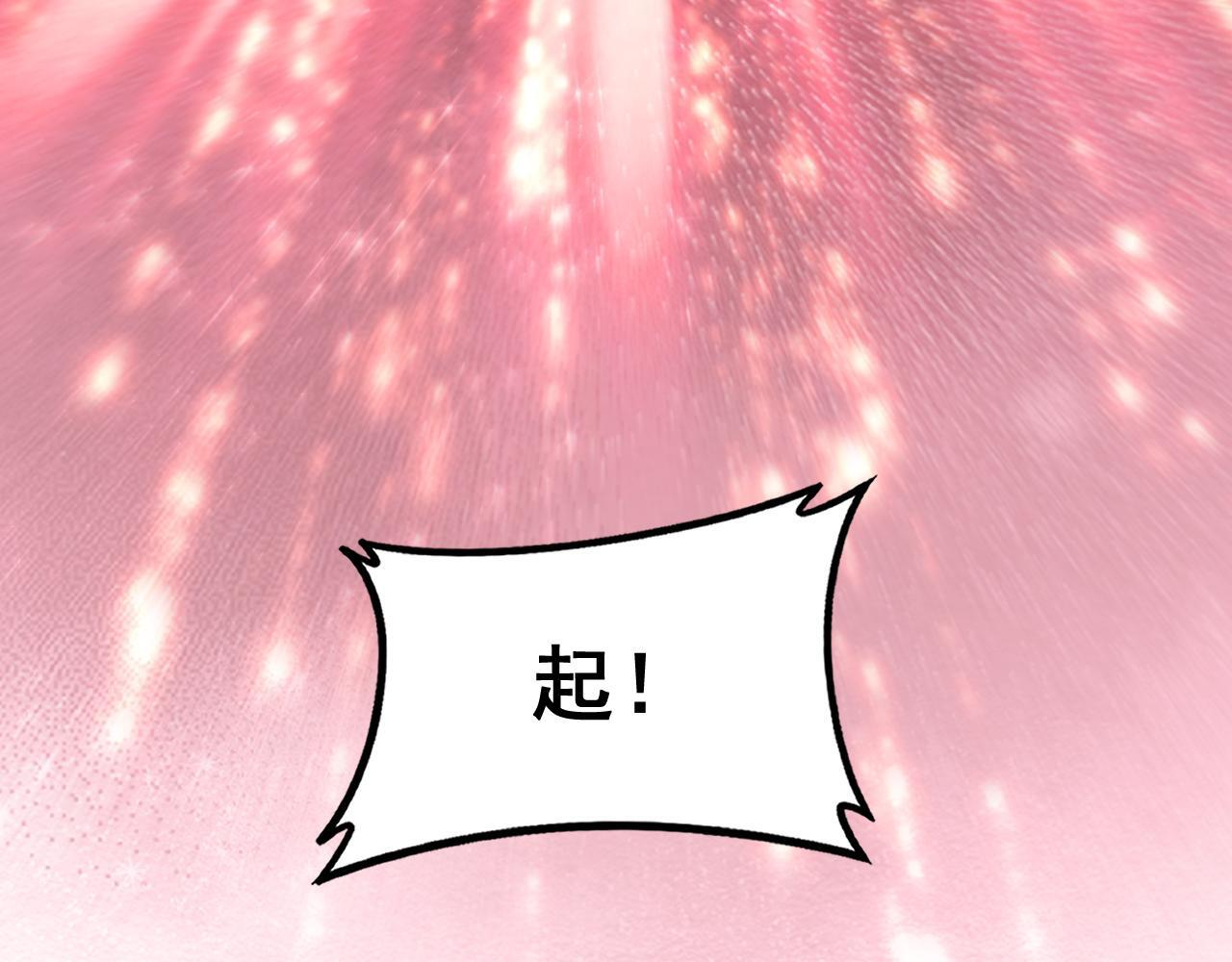 第81话 信仰钢印 第28页