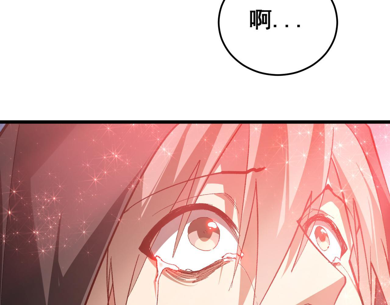 第81话 信仰钢印 第32页
