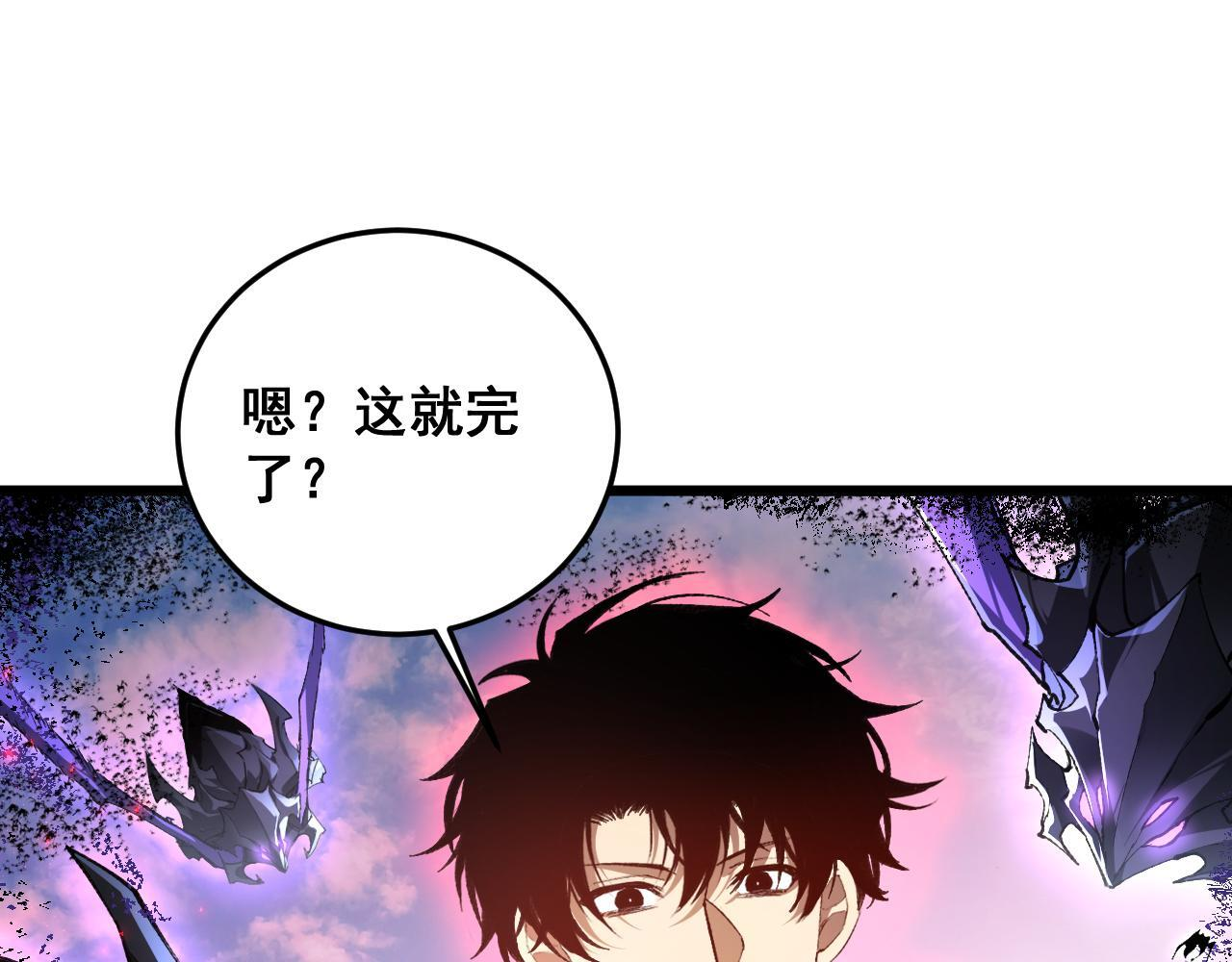 第81话 信仰钢印 第34页