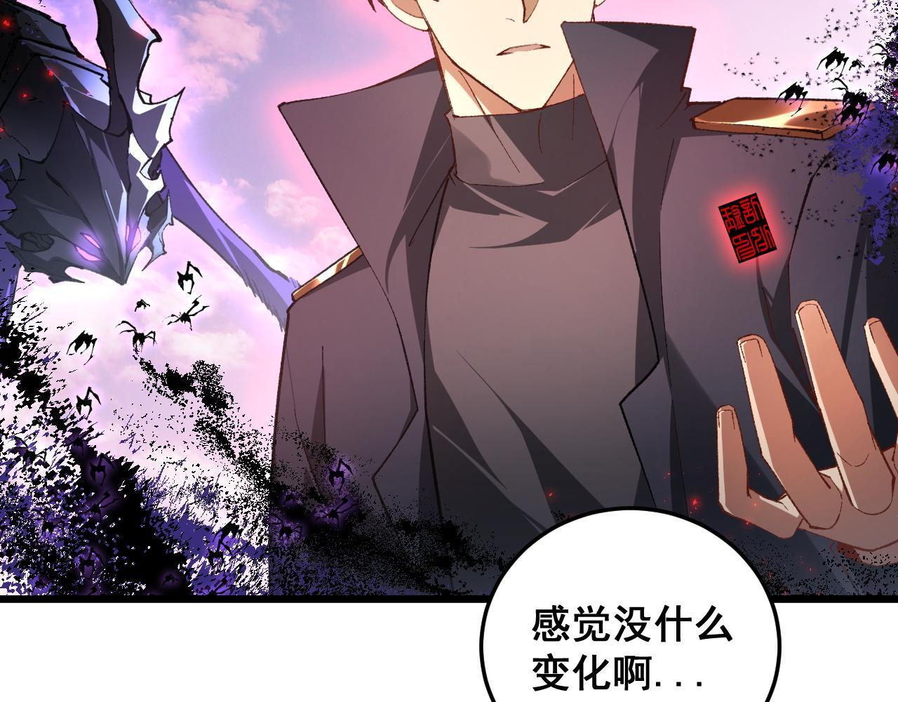 第81话 信仰钢印 第35页