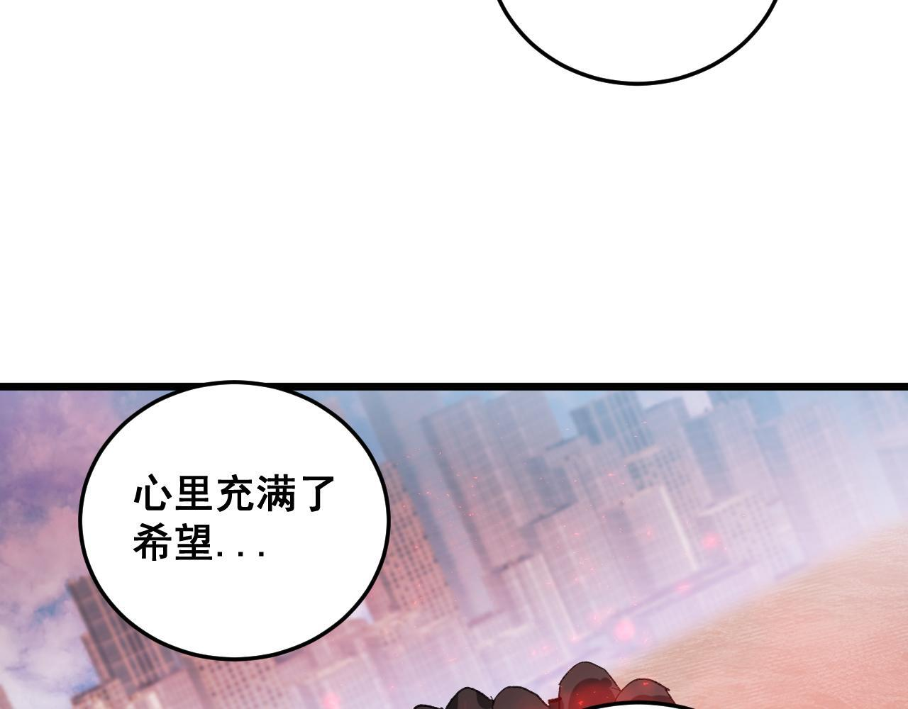 第81话 信仰钢印 第36页