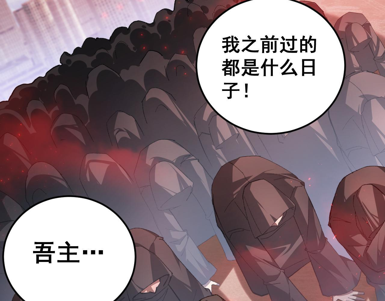 第81话 信仰钢印 第37页