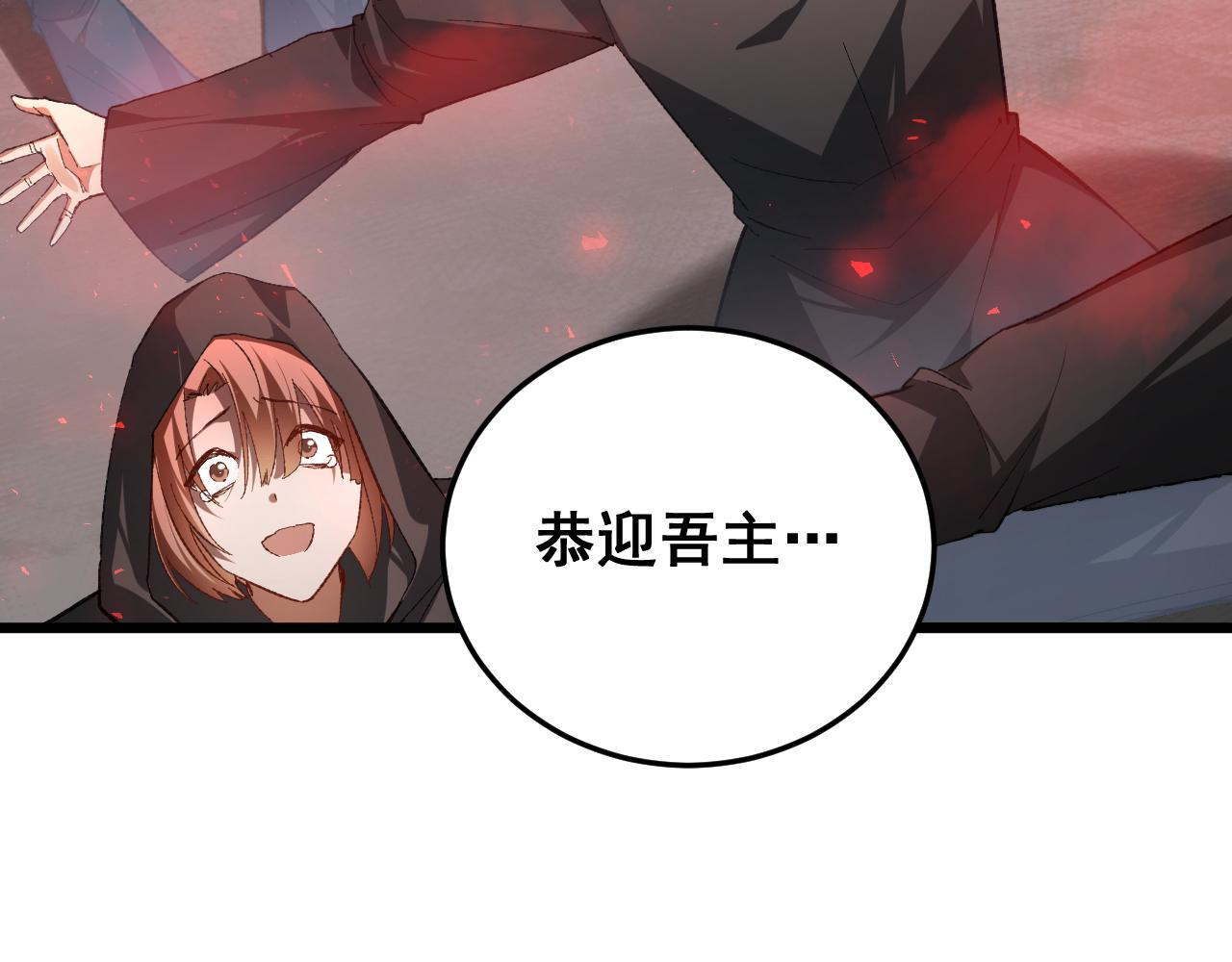 第81话 信仰钢印 第39页